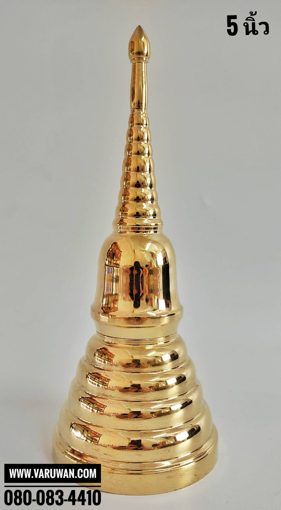โกศทองเหลืองทรงเจดีย์ (เจดีย์ทองเหลือง)