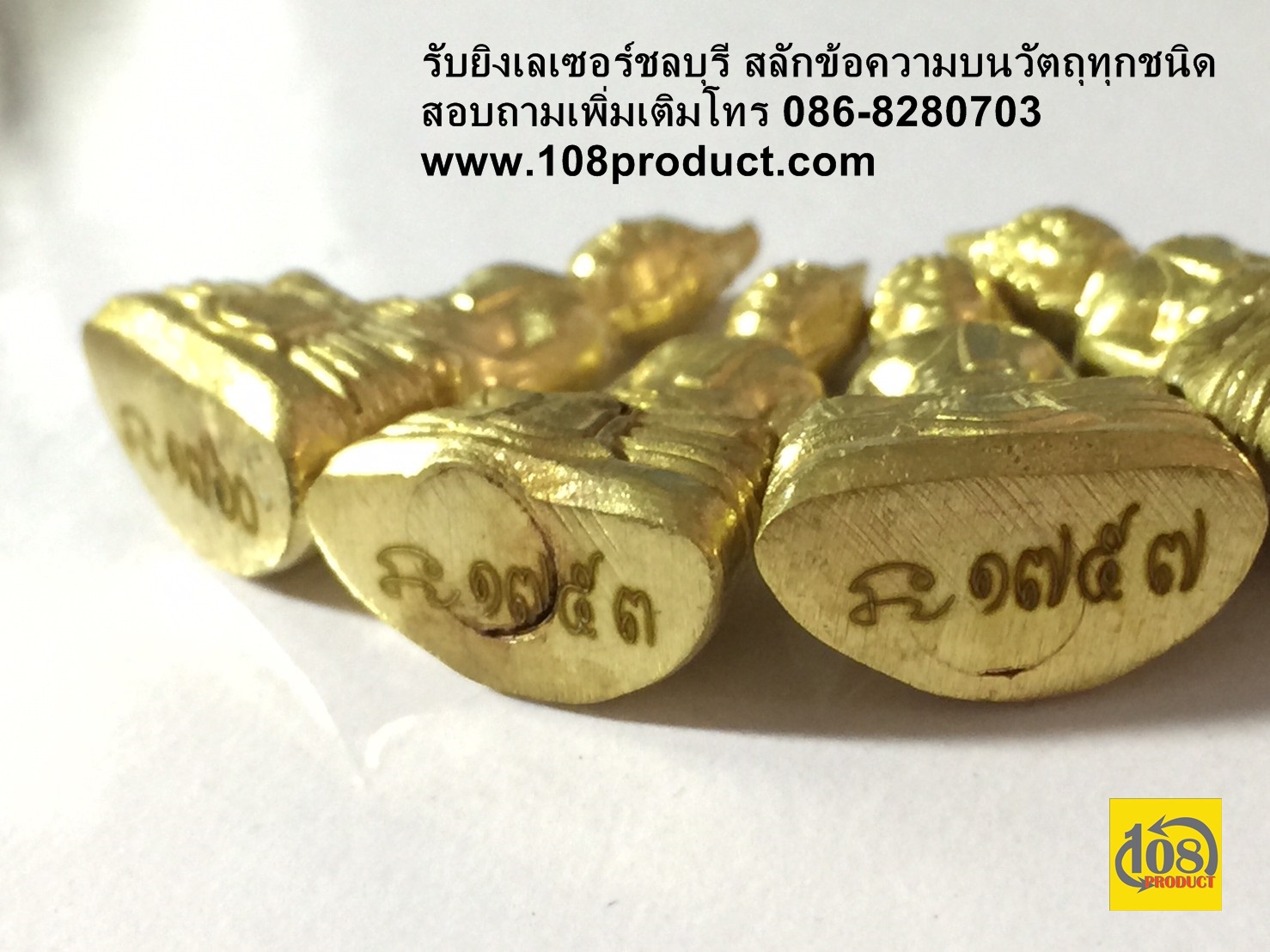 รันเลขพระ