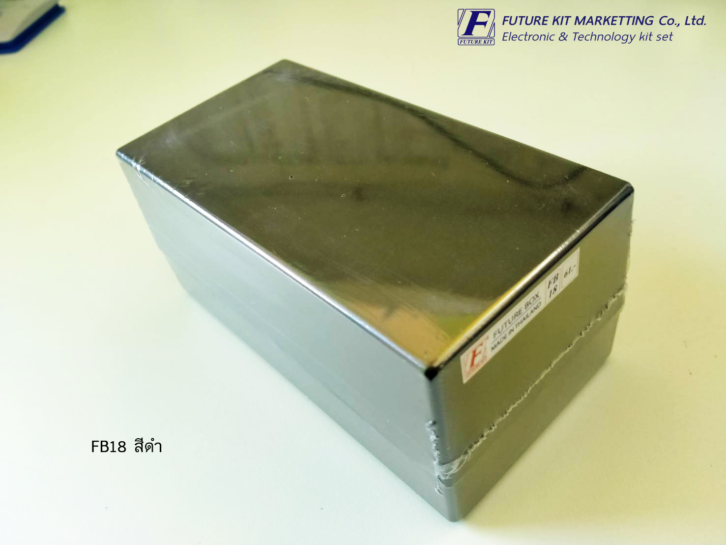 FutureBox FB18 กล่องอเนกประสงค์