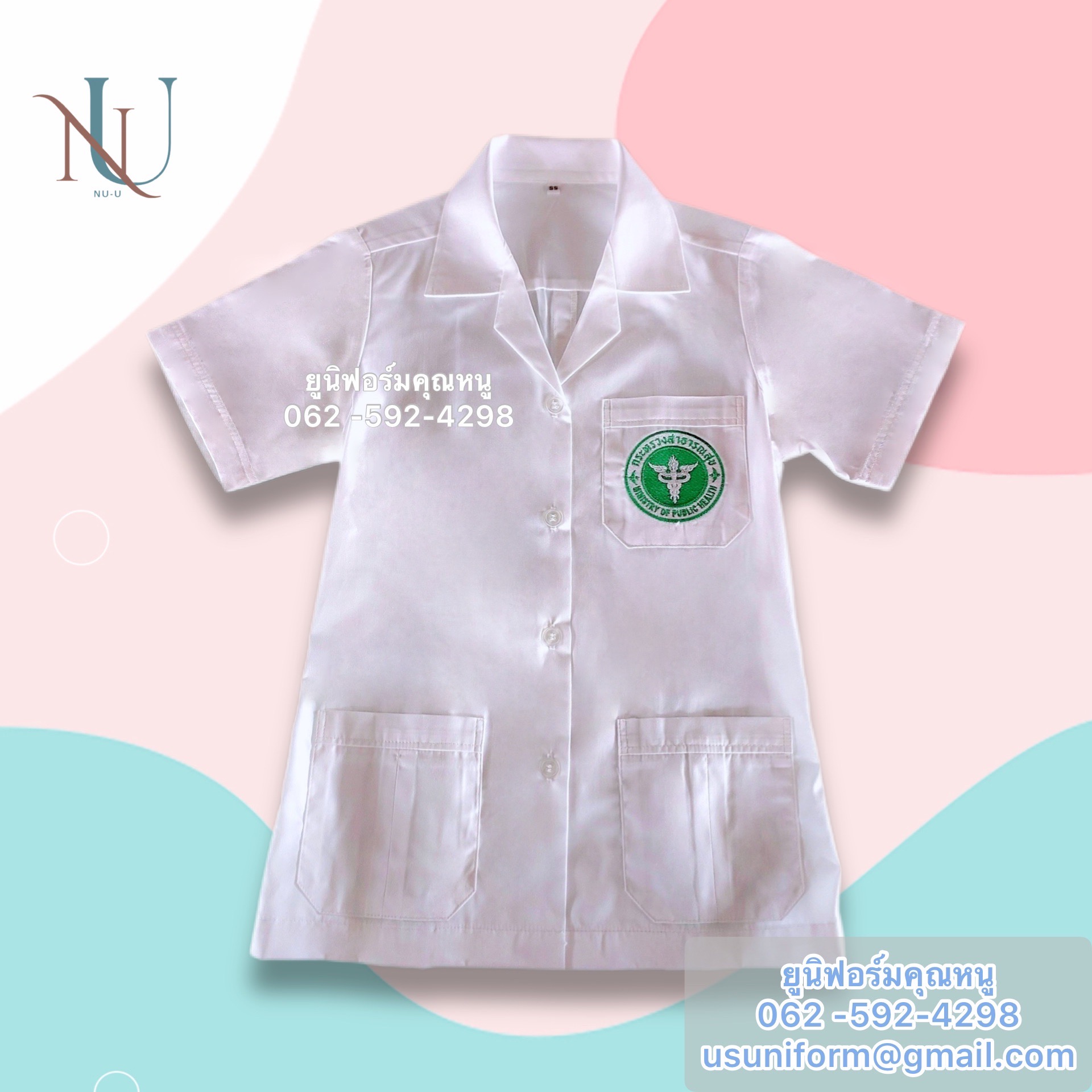 เสื้อกาวน์ขาว เสื้อกาวน์สั้น แขนสั้น แขนยาว เสื้อกาวน์สาธารณสุข เสื้อกาวน์สั้นเภสัช ผ้าค้อมทวิว ราคาถูก