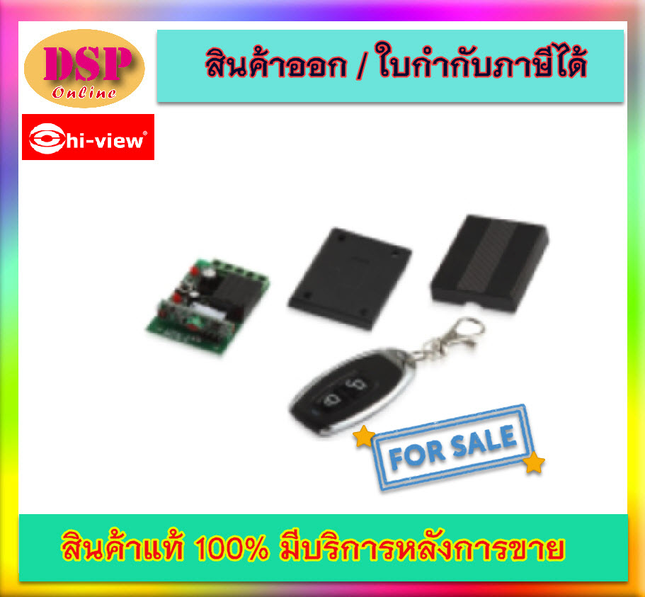 ขายถูก Hiview HV-HREMOTE อุปกรณ์วงจรตัวรับสัญญาณรีโมท ประกันศูนย์