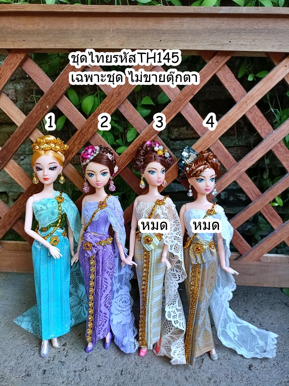 ชุดไทยTH145 สไบลูกไม้
