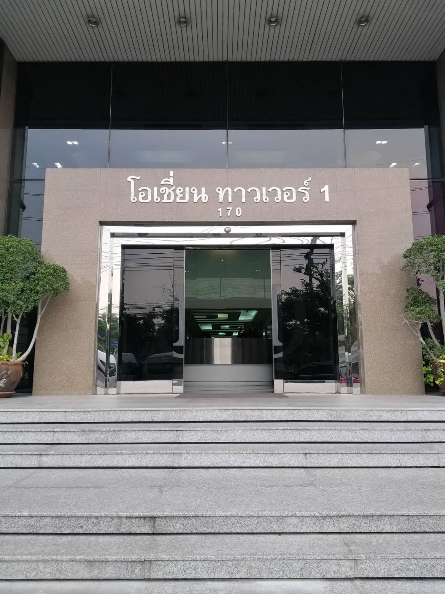 ขาย/ให้เช่าพื้นที่สำนักงานออฟฟิศย่านสุขุมวิท กรุงเทพฯ ตรงข้ามสวนเบญจกิติ ใกล้สถานีรถไฟฟ้า BTS อโศก และ MRT สุขุมวิท เพียง 750 เมตร | Ocean Tower 1