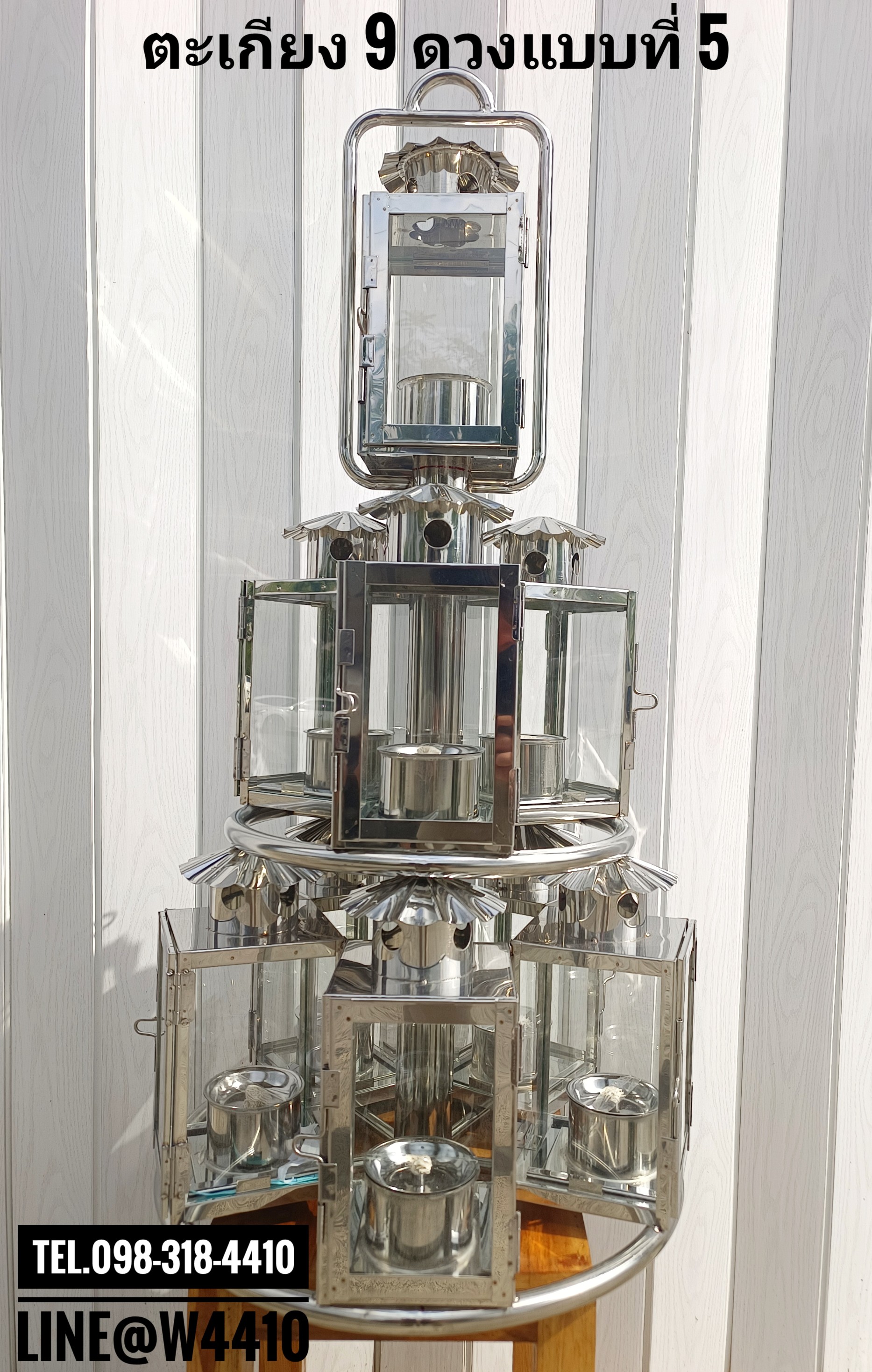 ตะเกียงโกเต้ง 9 ดวง สแตนเลส (ตะเกียงยอดเสาศาลเจ้า)