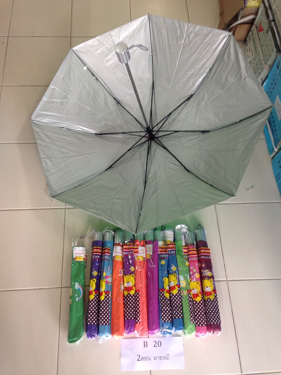 ร่ม2ตอนลายหมี B20