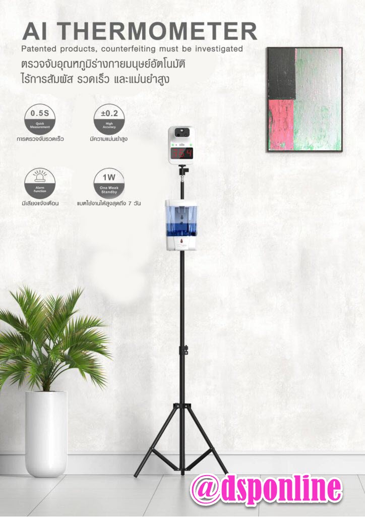 ขายถูก เครื่องวัดอุณหภูมิร่างกายทางหน้าผาก แบบอินฟราเรดใช้คัดกรองโควิด-19 รุ่นK3+ แถมฟรี !!ขาตั้ง ประกันศูนย์ 1ปี