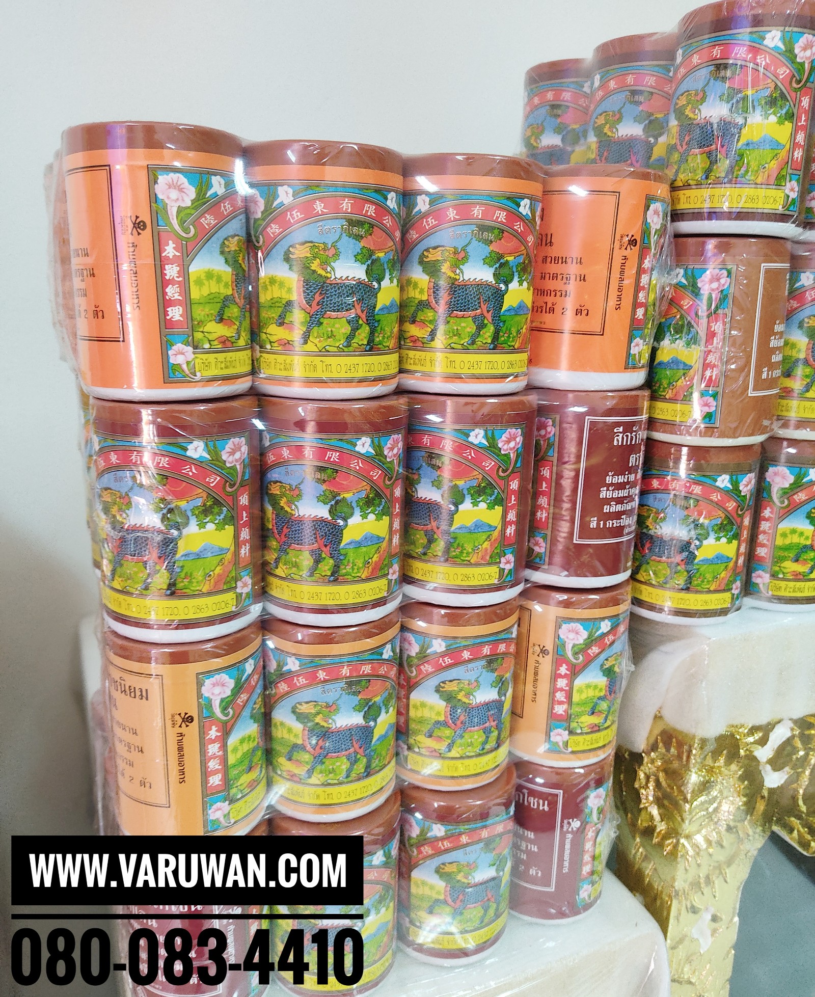 สีย้อมผ้า ตรากิเลน