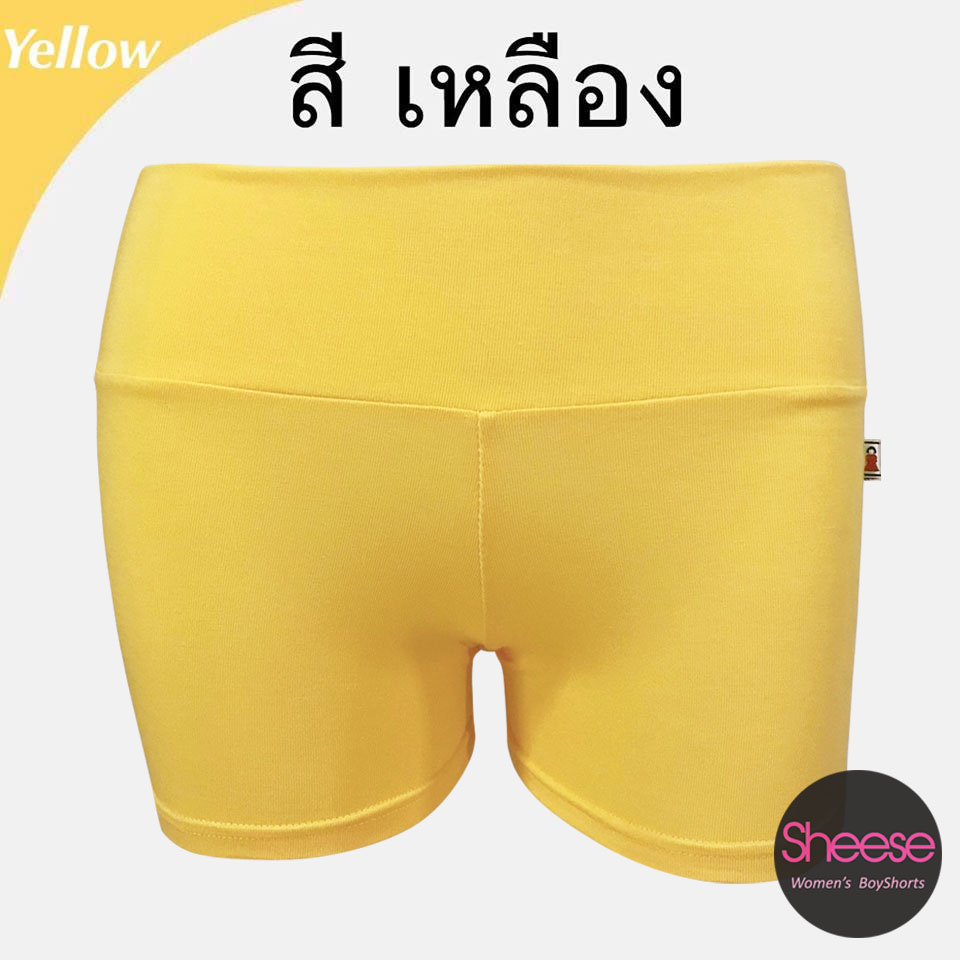 กางเกง สีเหลือง