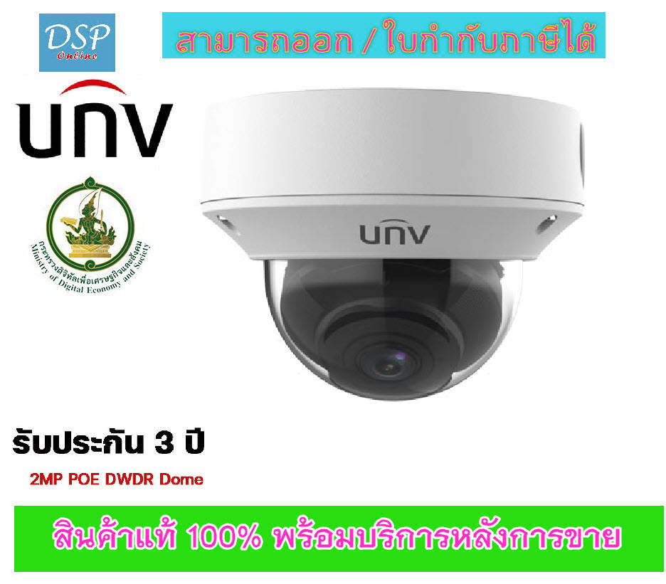 ขายถูก UNIVIEW IPC3234EA-HDZK กล้องวงจรปิด 4ล้าน กล้องโดมเครือข่ายอัจฉริยะป้องกันการบุกรุกพร้อมเลนส์ 2.8-12 มม กันน้ำระดับ IP67 ประกันศูนย์ 3ปี *Spec ICT*