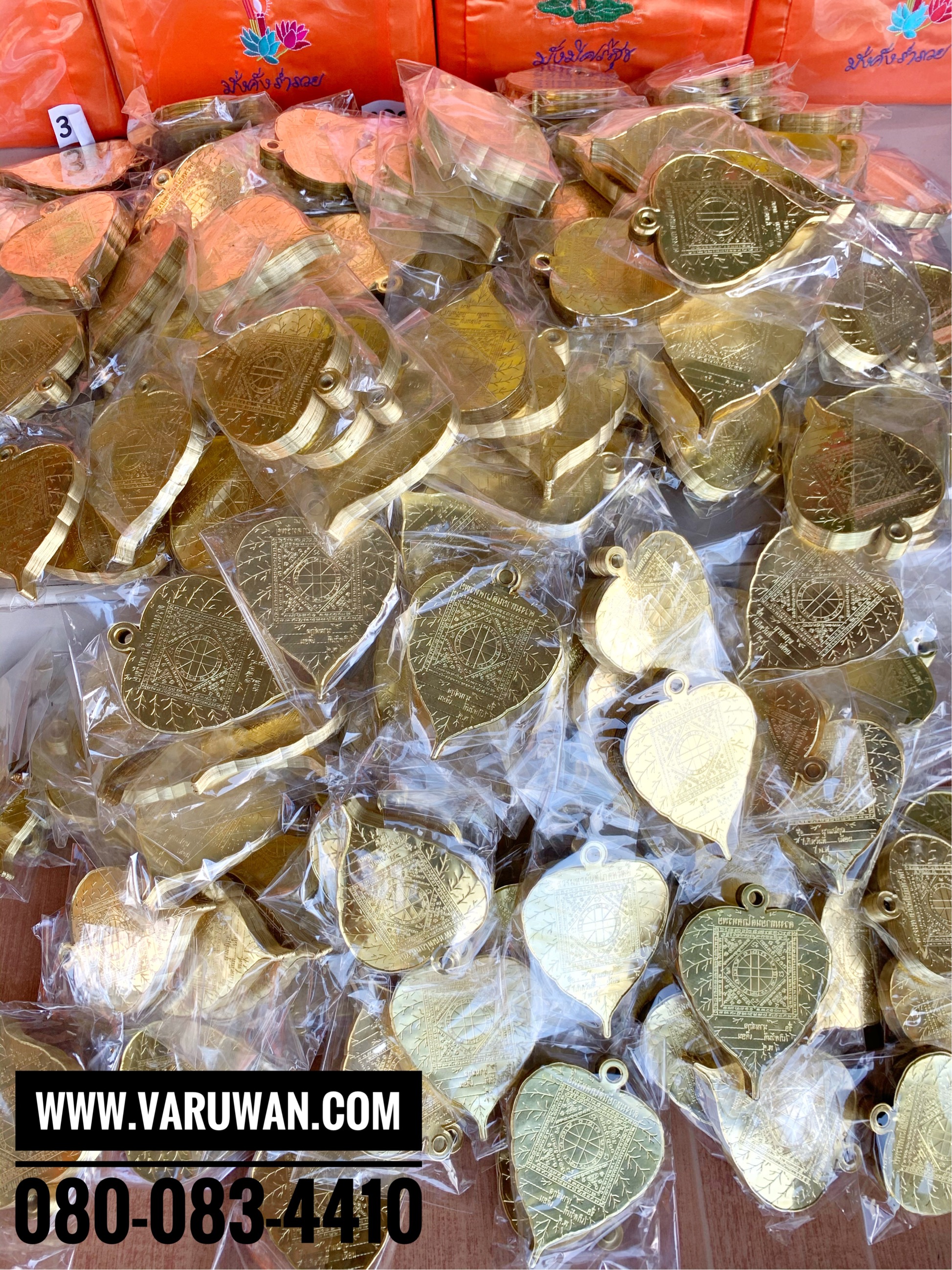 แผ่นดวงโภคทรัพย์ใบโพธิ์