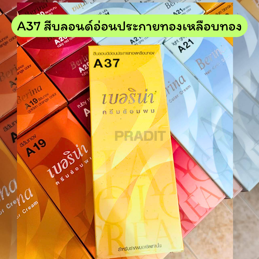 Berina Hair Color เบอร์ A37 สีบลอนด์อ่อนประกายทองเหลือบทอง 121 กรัม