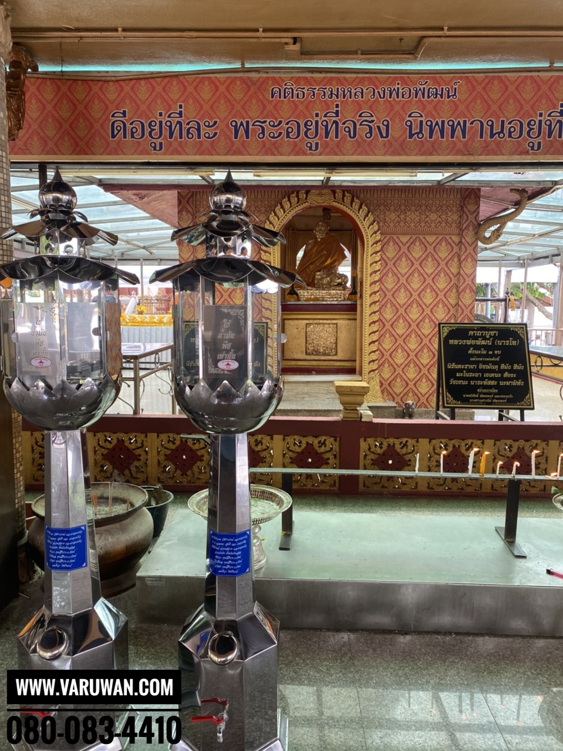 ตะเกียงน้ำมันตั้งพื้น (มีก๊อก)