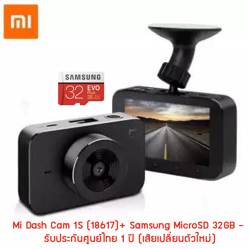 ขายถูก Mi Dash Cam 1S (18617)+ Samsung MicroSD 32GB - รับประกันศูนย์ไทย 1 ปี (เสียเปลี่ยนตัวใหม่)