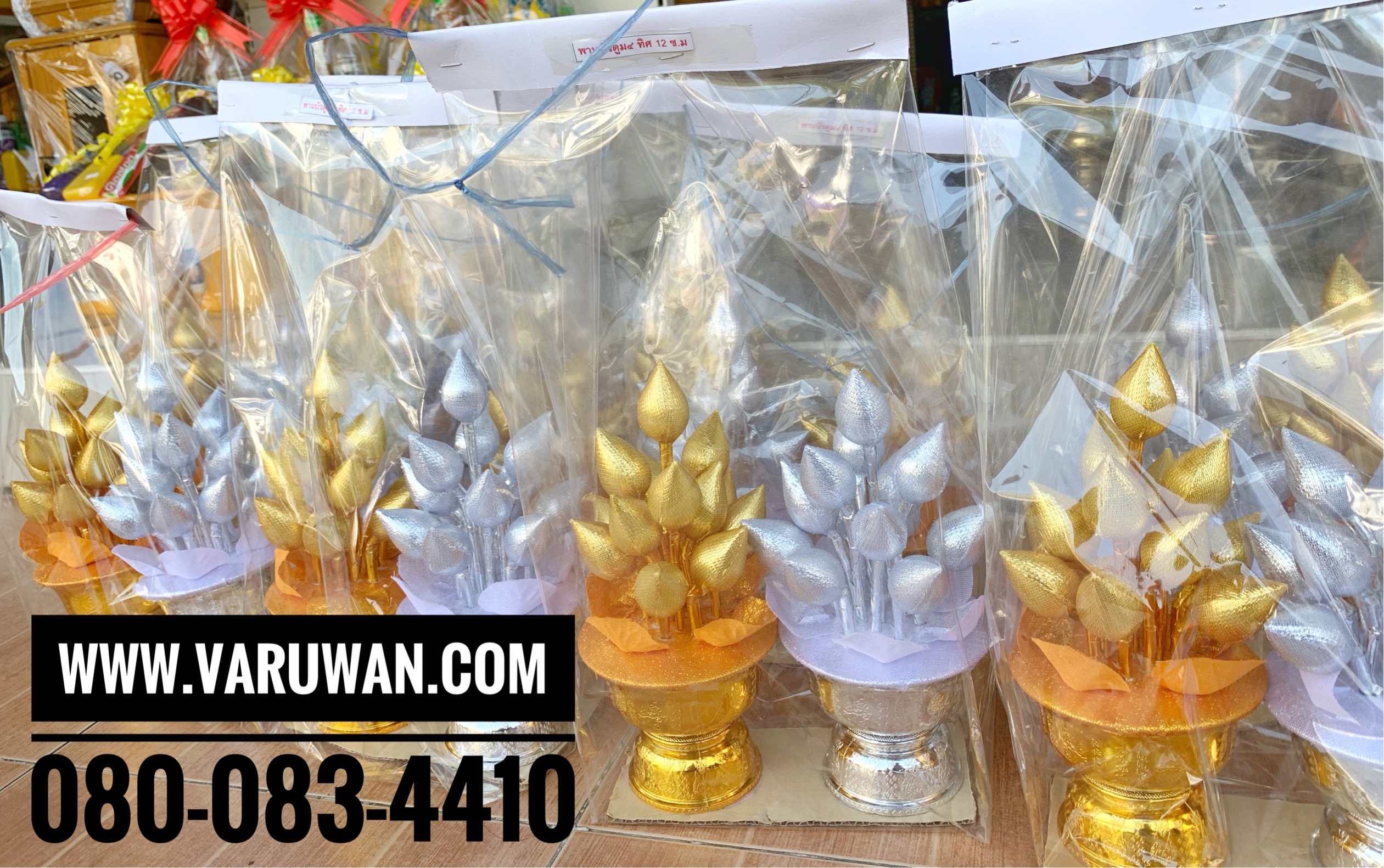 พานบัวตูม เงิน-ทอง