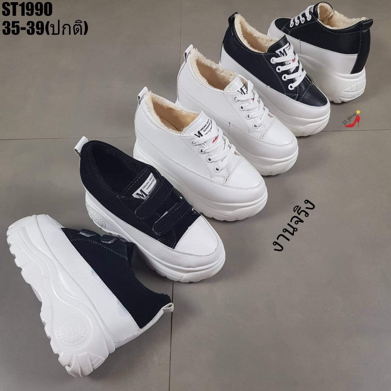 รองเท้าผ้าใบเริมส้นทูโทนสไตล์Sport (สีดำ)