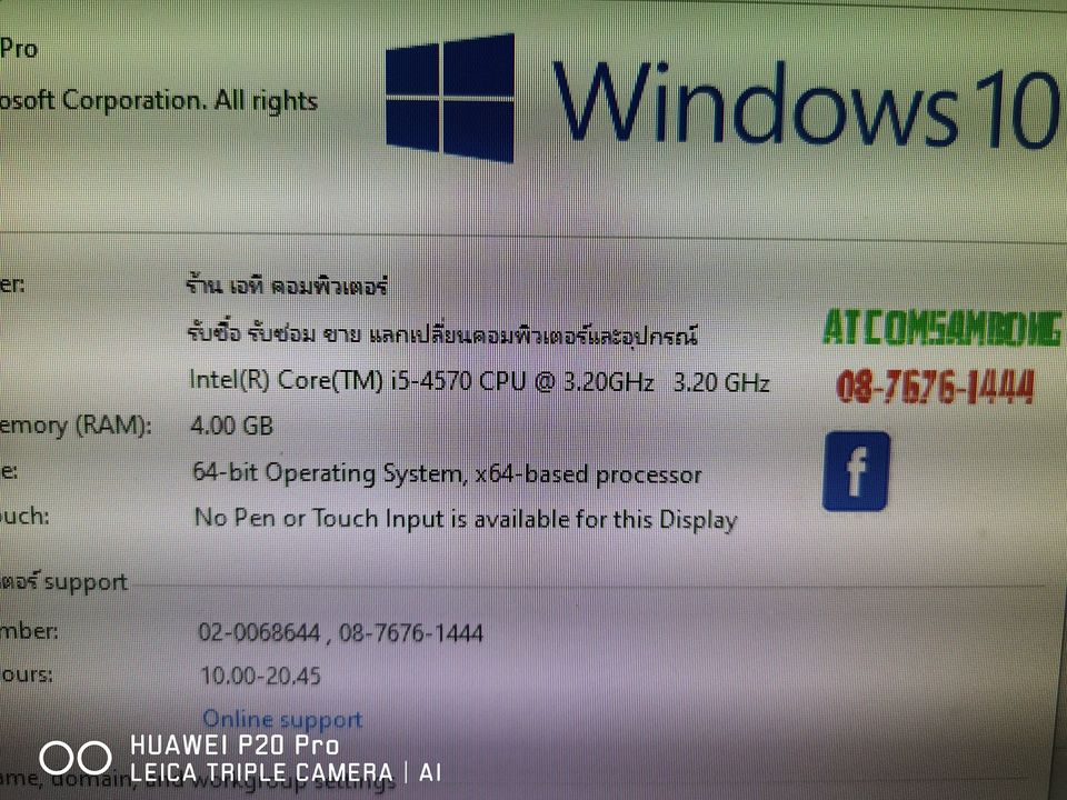 DELL OPTIPLEX9020 i5-4570 ATI HD8570