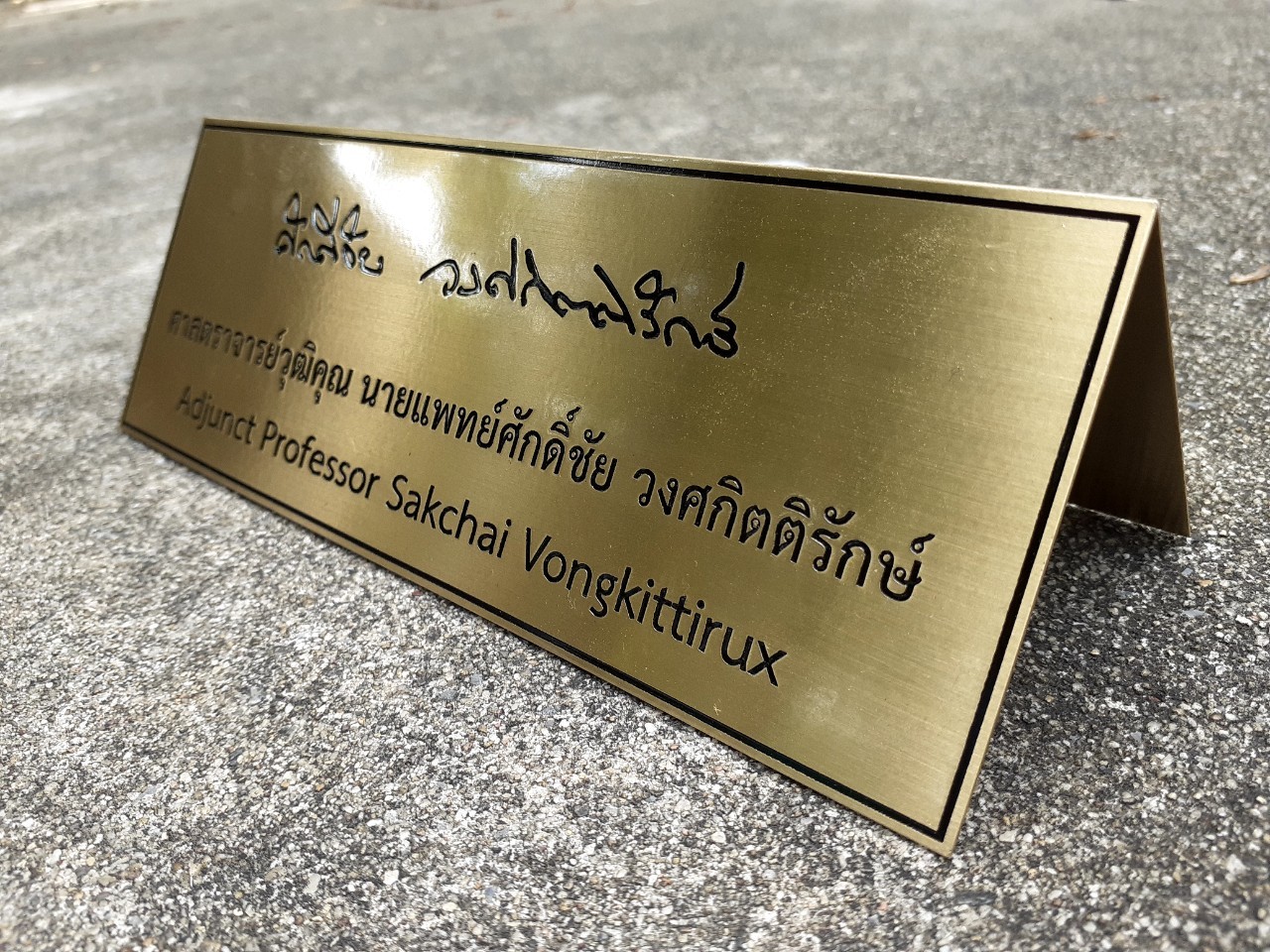 งานกัดกรด