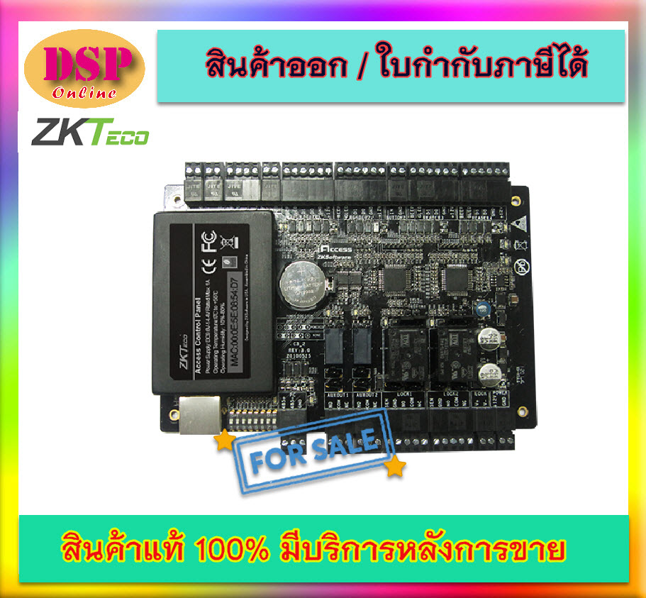 ขายถูก ZKTeco C3-200 ระบบควบคุมประตูครบชุด 2 Door ประกันศูนย์ ประกันศูนย์