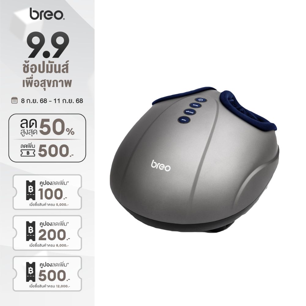 breo รุ่น iFoot D191 เครื่องนวดเท้านวดกดจุดฝ่าเท้าอัจฉริยะ นวดด้วยถุงลมลูกกลิ้ง ประคบอุ่น