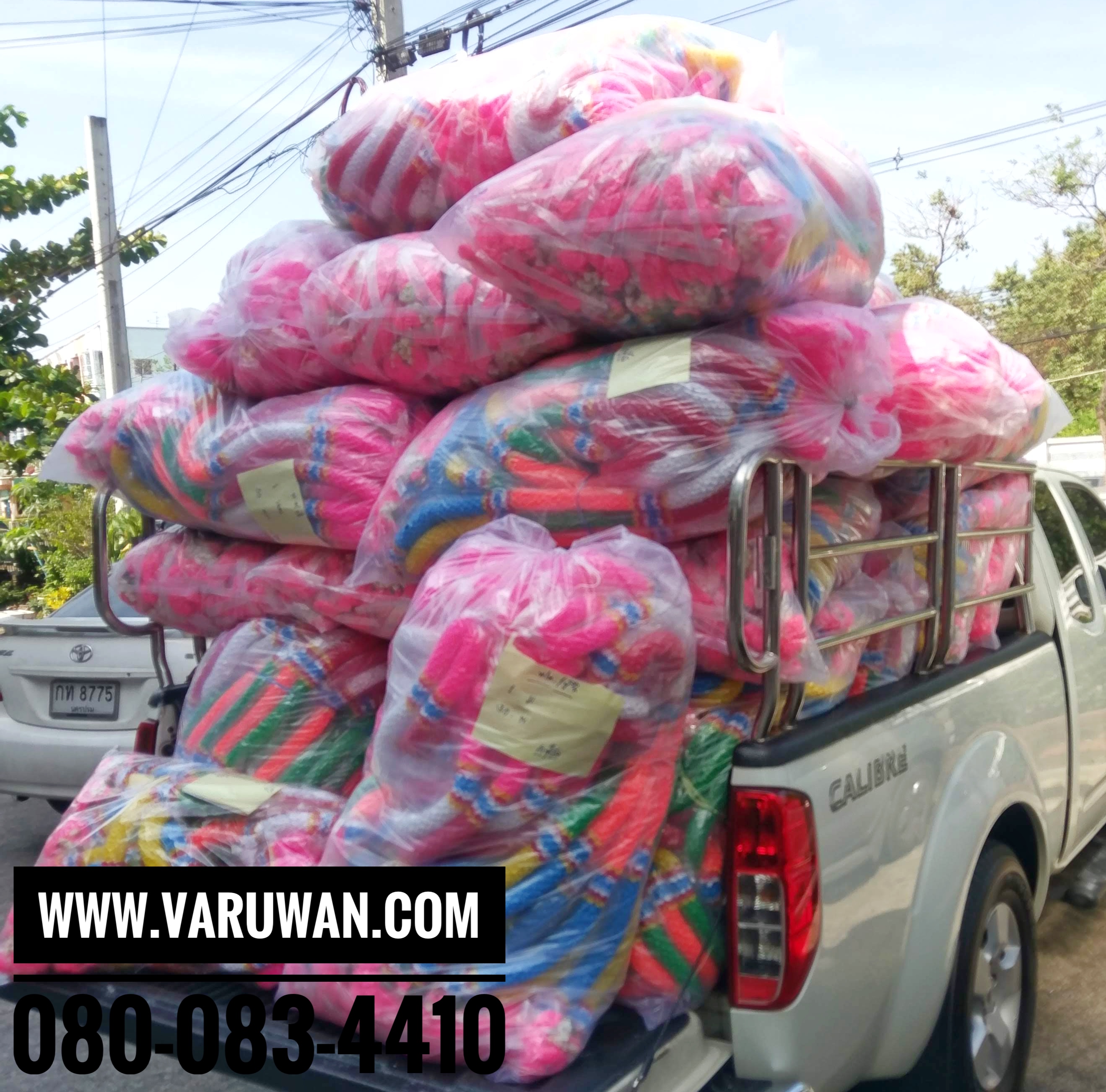 พวงมาลัยพลาสติกเจ็ดสี