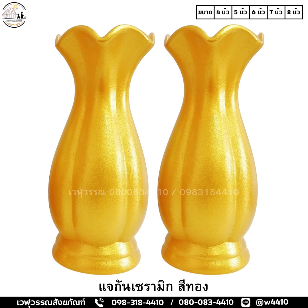 แจกันเซรามิกสีทอง