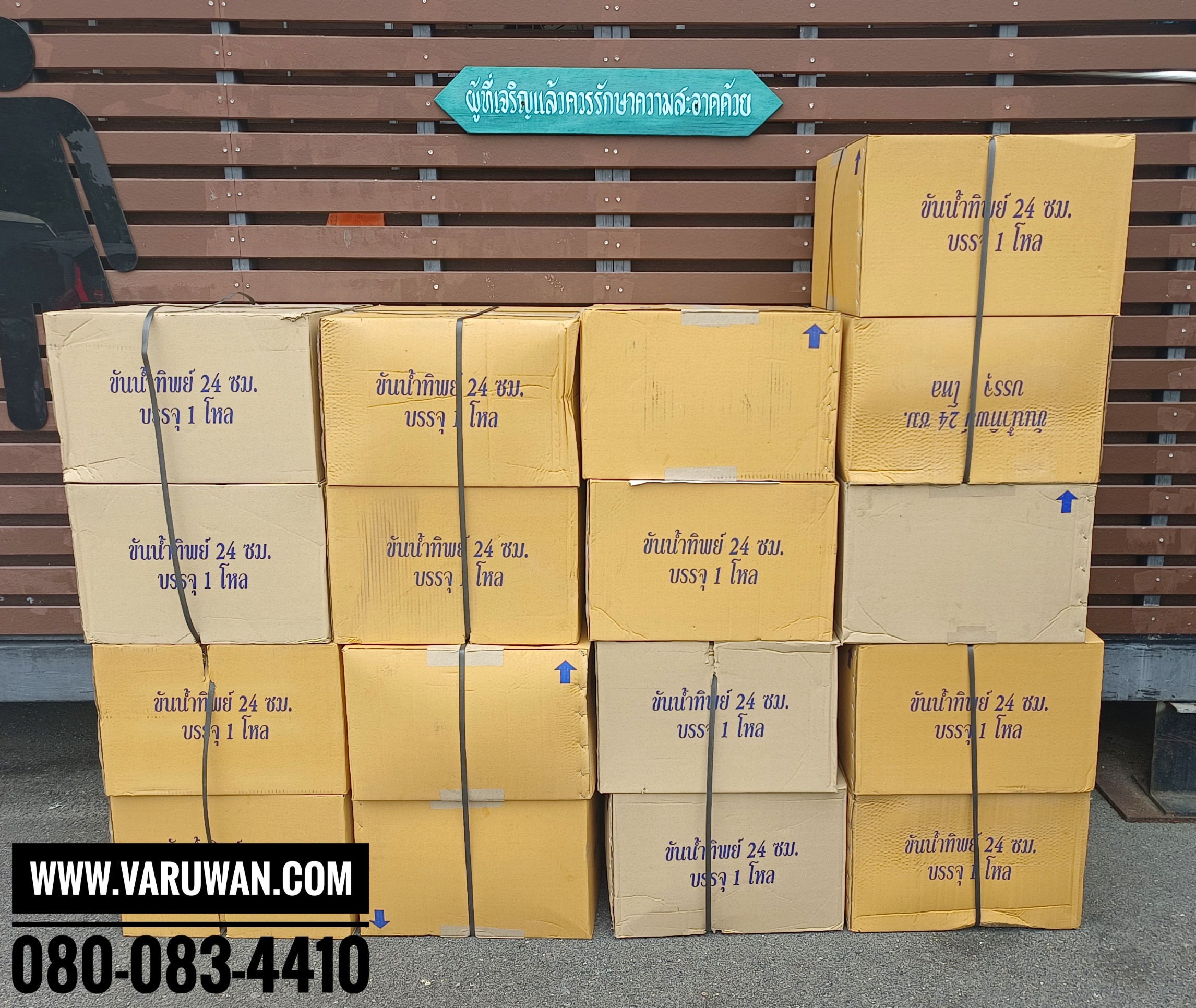 ขันน้ำอลูมิเนียมลายไทย สีเงิน