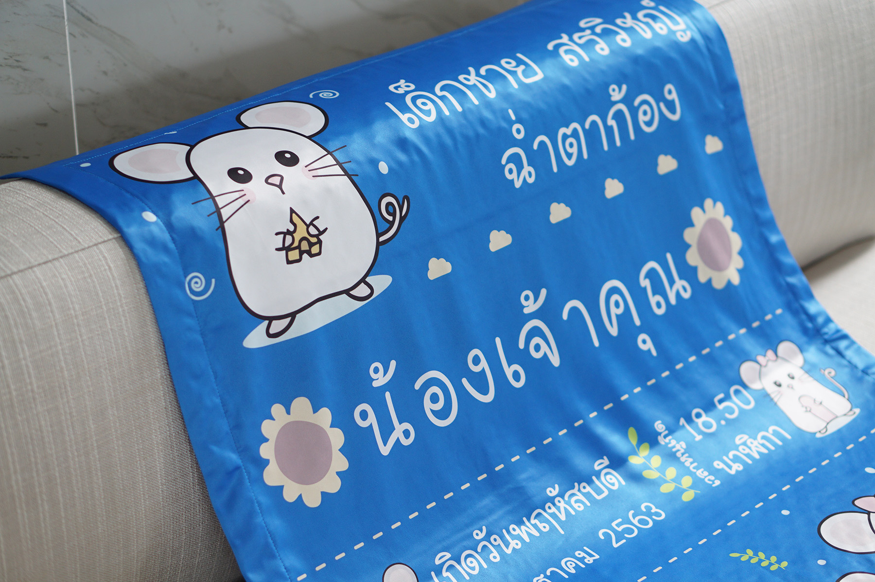 ผ้าห่มเด็ก ใส่ประวัติแรกเกิด ลาย Mini Mouse - Dark Blue