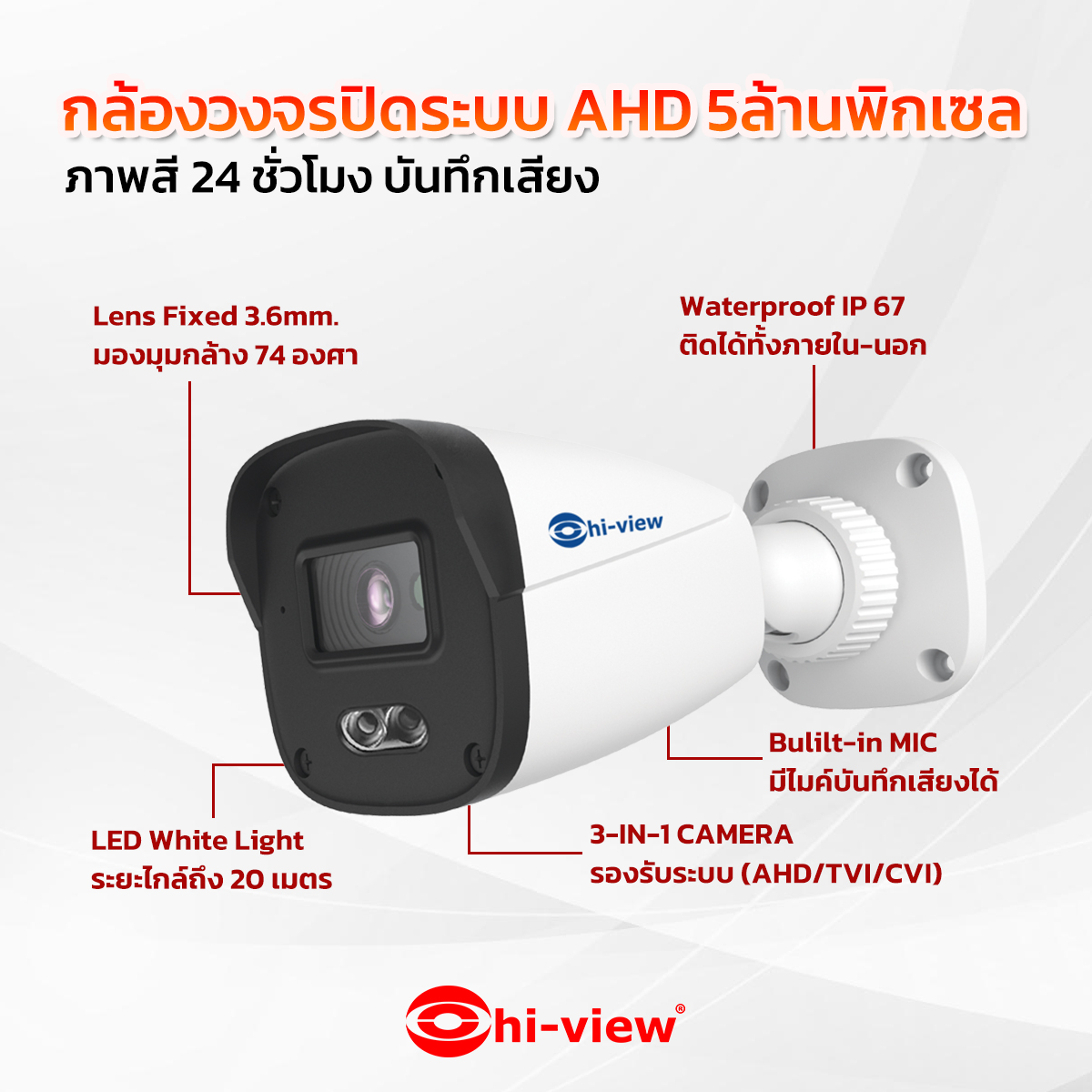 ขายถูก Hi-view HA-923B50ML (Hiview Bullet Camera Night Color Mic-Built-in 5 MP 3 in 1) กล้องวงจรปิดไฮวิว 5 ล้านพิกเซล บันทึกภาพสี 24 ชั่วโมง มีไมค์ในตัว บันทึกภาพและเสียง ใช้งานภายนอกและภายใน ประกันศูนย์