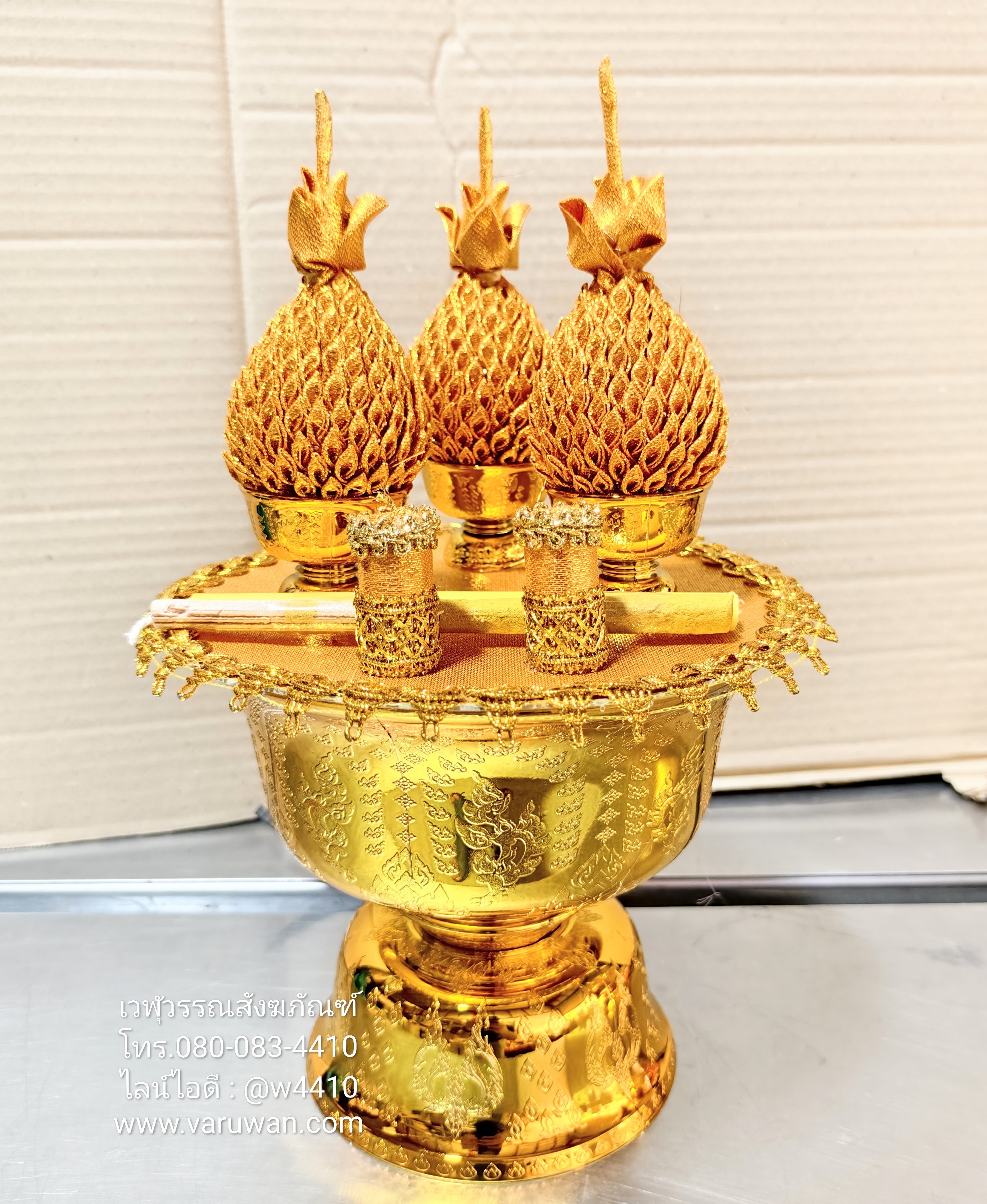 ชุดพานทองน้อย