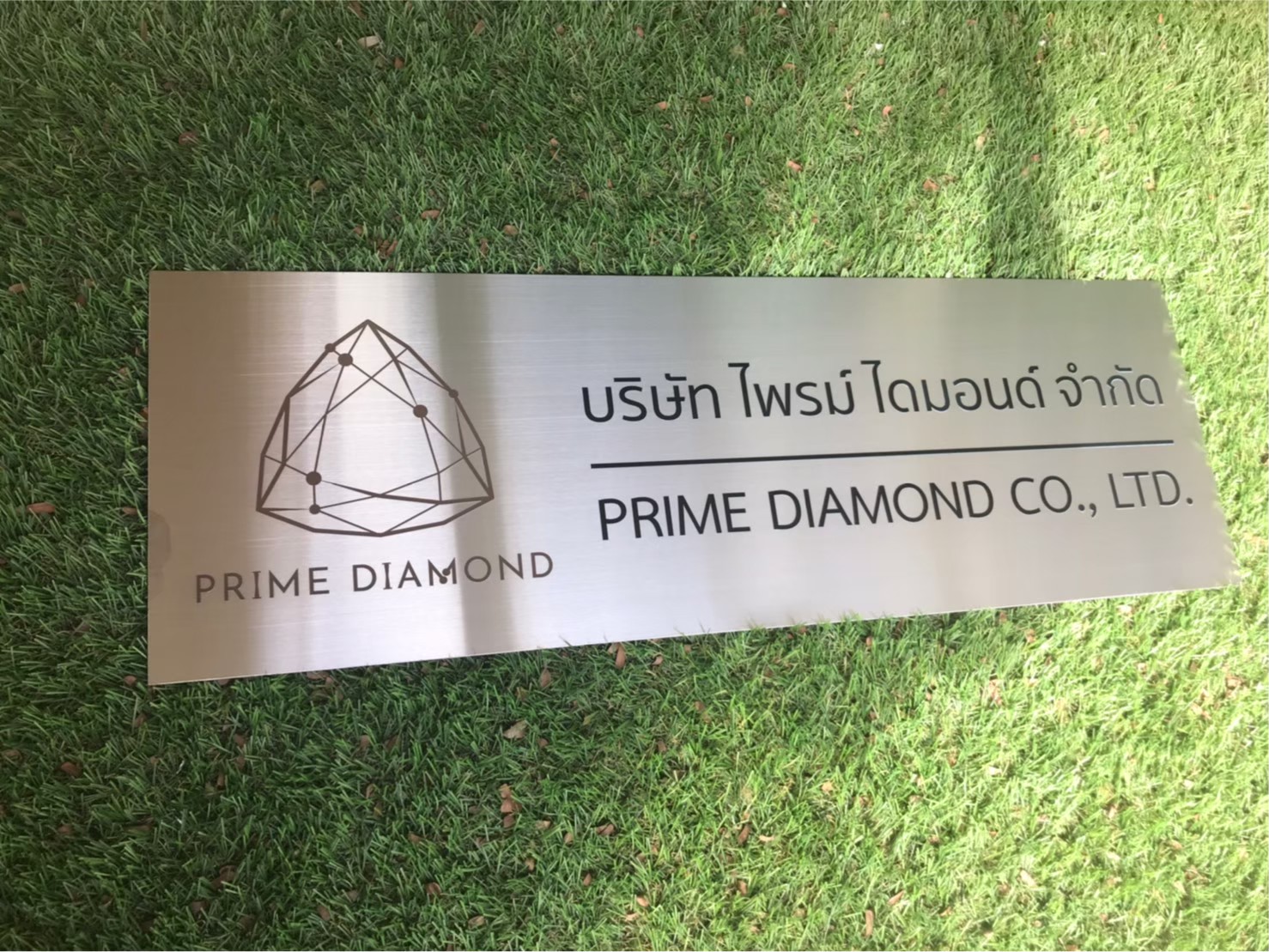 ป้ายพิมพ์สกีน