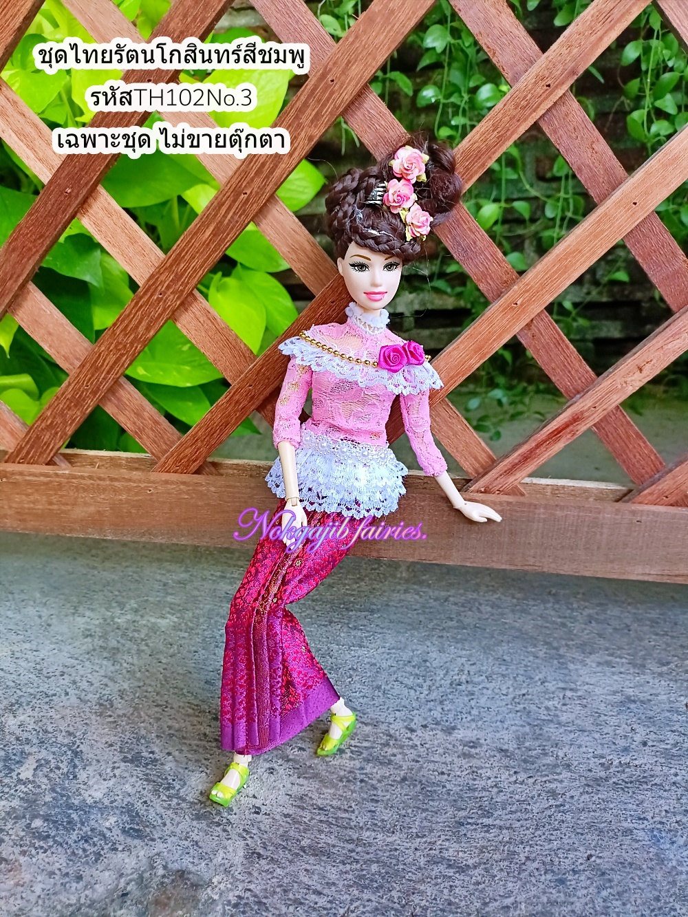 TH102ชุดไทยรัตนโกสินทร์สีชมพู