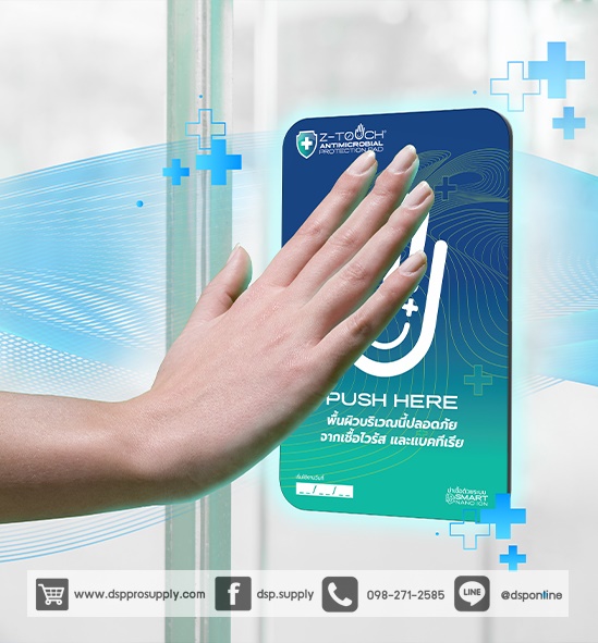 ขายถูก แผ่นฆ่าเชื้อไวรัส Z-Touch Hand Antimicrobial Pad แผ่นป้องกันและกำจัดเชื้อไวรัสโควิด-19