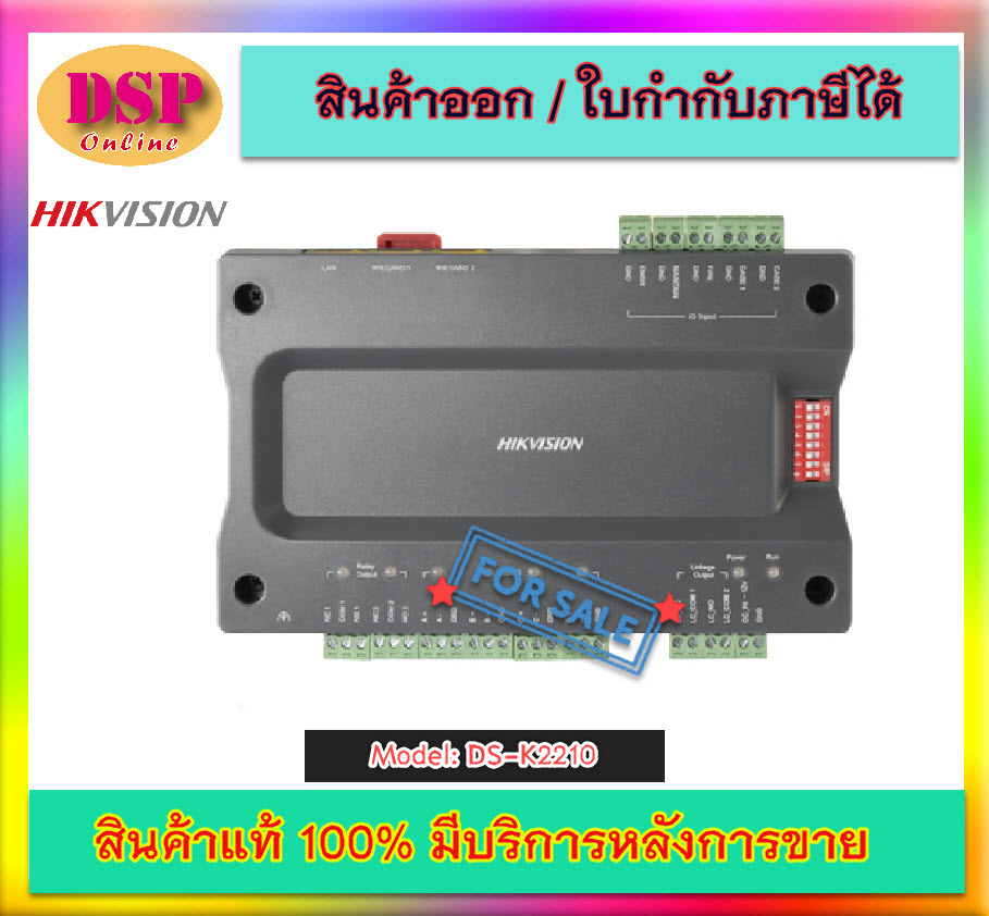ขายถูก DS-K2210 Hikvision Elevator Master Controller ตัวควบคุมหลักของลิฟต์ ประกันศูนย์
