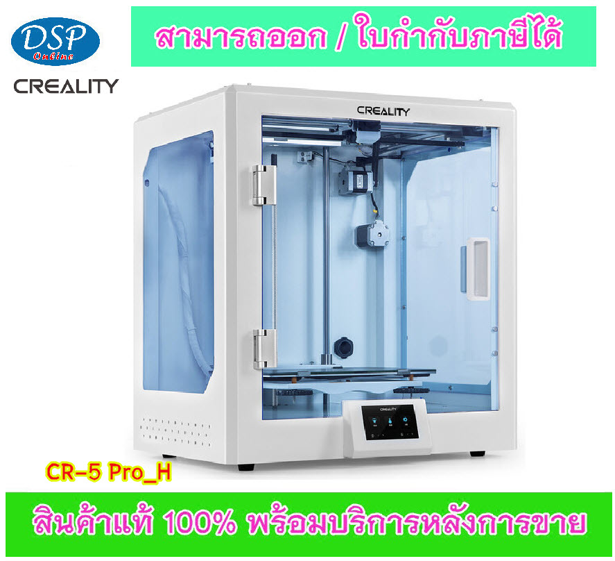 ขายถูก CREALITY 📍 CR-5 Pro_H , 3D Printer 📍 เครื่องพิมพ์ 3 มิติ ประกันศูนย์ไทย