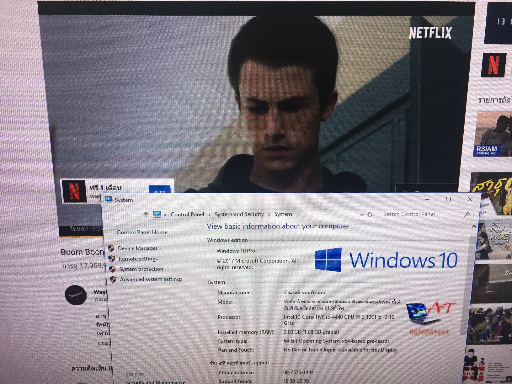Intel® Core™ i5-4440 แคช 6M, สูงสุด 3.30 GHz