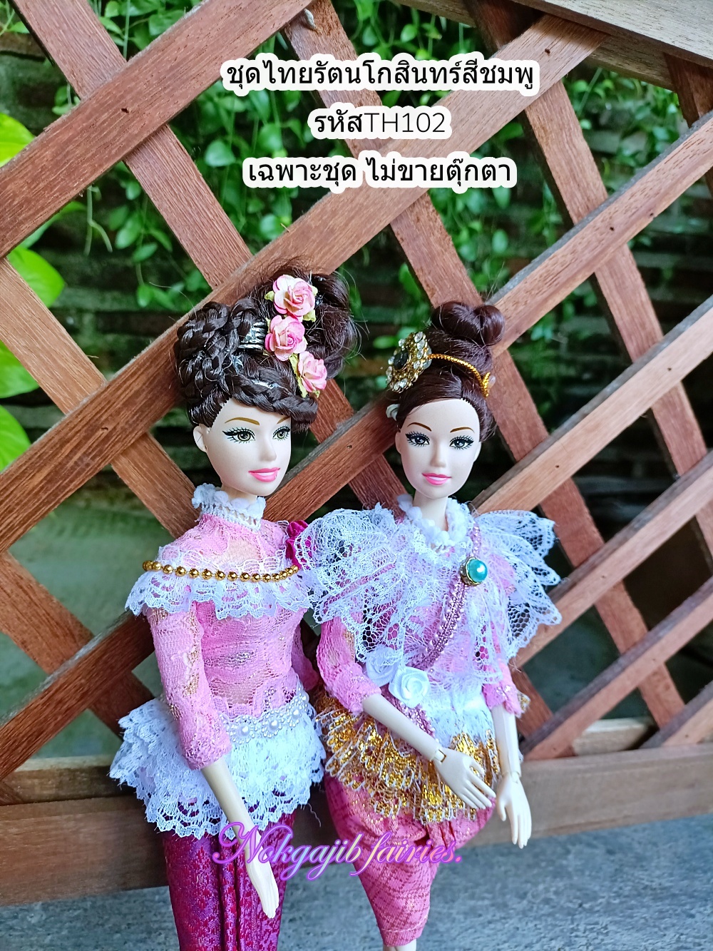 TH102ชุดไทยรัตนโกสินทร์สีชมพู