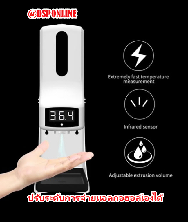 ขายถูก WAC-K9Pro เครื่องวัดอุณหภูมิอัตโนมัติ+จ่ายแอลกอฮอล์ล้างมือ รับประกันศูนย์ 1ปี มีอย.