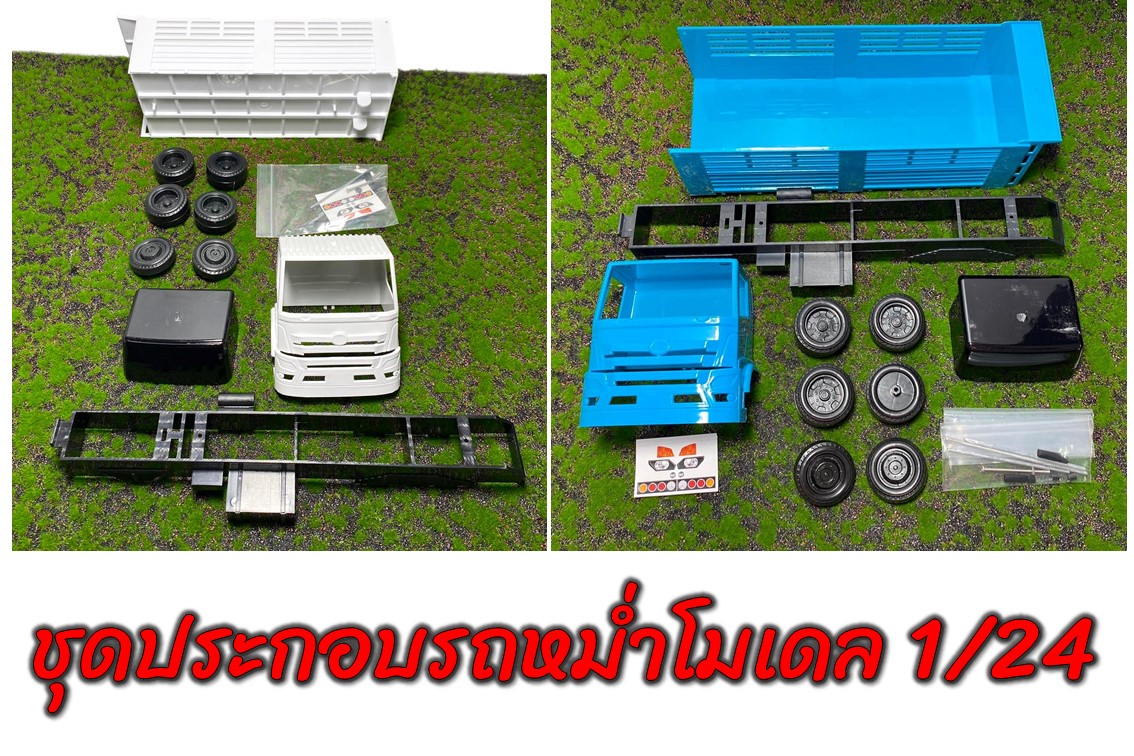 รถประกอบหม่ำโมเดล ชุดประกอบรถบรรทุกของเล่น 1/24 toy dump truck #MumModel ของเล่นเด็กผู้ชาย ของขวัญลูกชาย