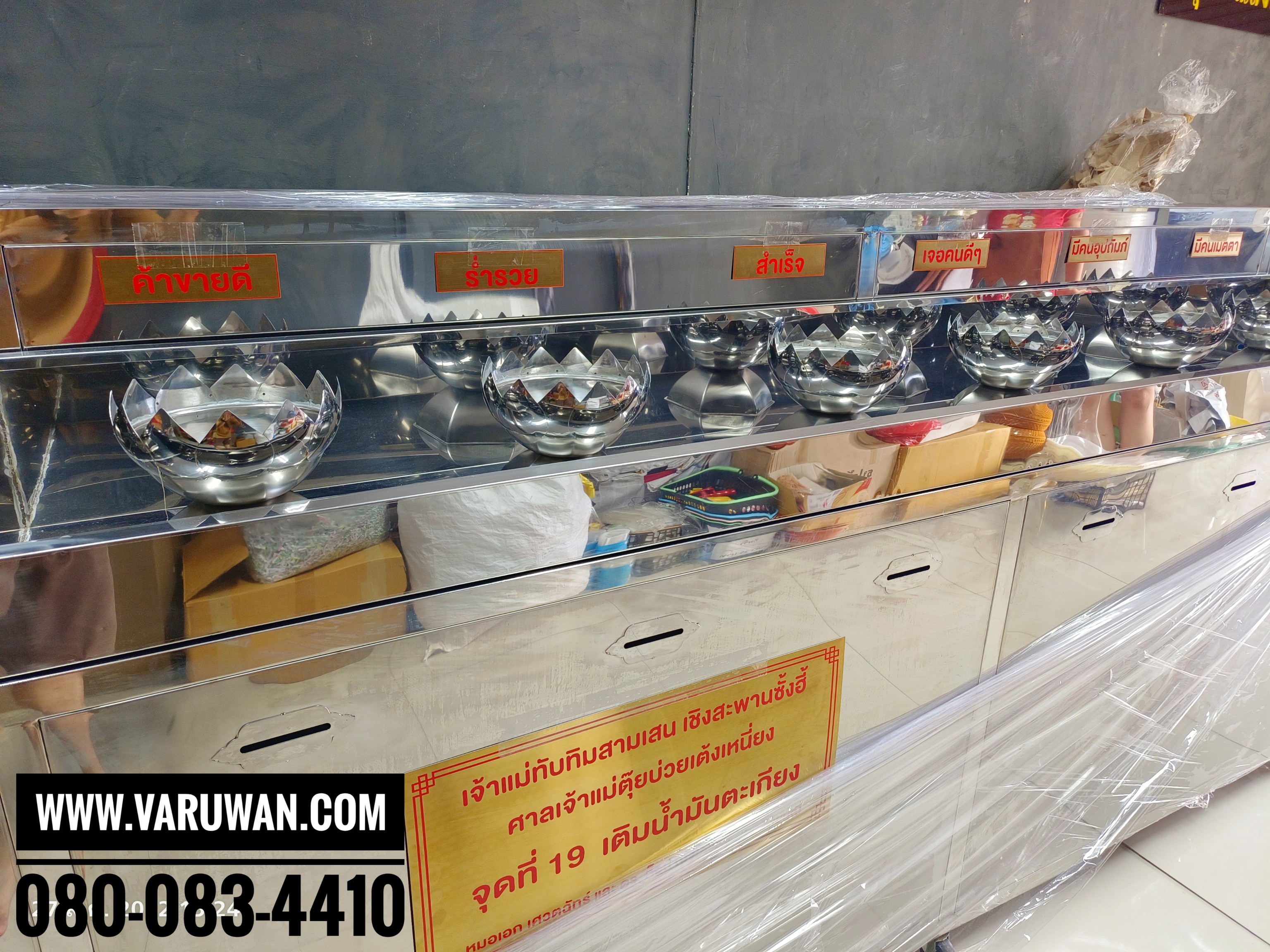 ตู้เติมน้ำมันตะเกียงพระประจำวันเกิด