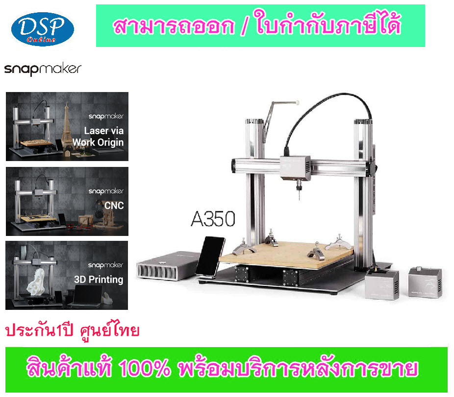 ขายถูก SNAPMAKER ⚡️80029⚡️ 2.0 MODULAR 3-IN-1 3D PRINTER A350T เครื่องพิมพ์งานสามมิติ ประกันศูนย์ไทย