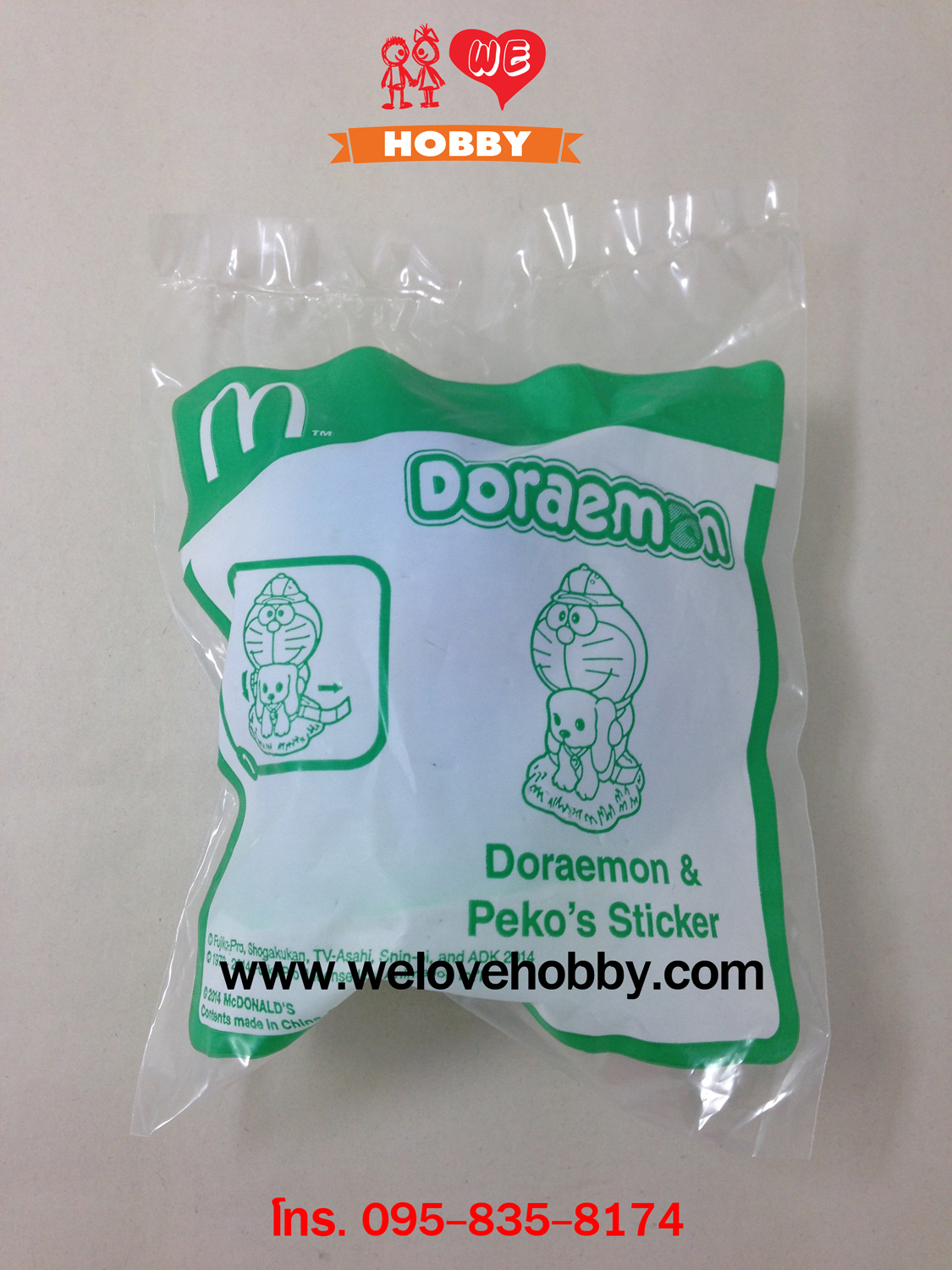 โมเดลของเล่นแมคโดนัลด์(McDonald's) แฮปปี้มีล Happy Meal ชุด Doraemon (เซตผจญภัยเหนือกาลเวลา) (2014)
