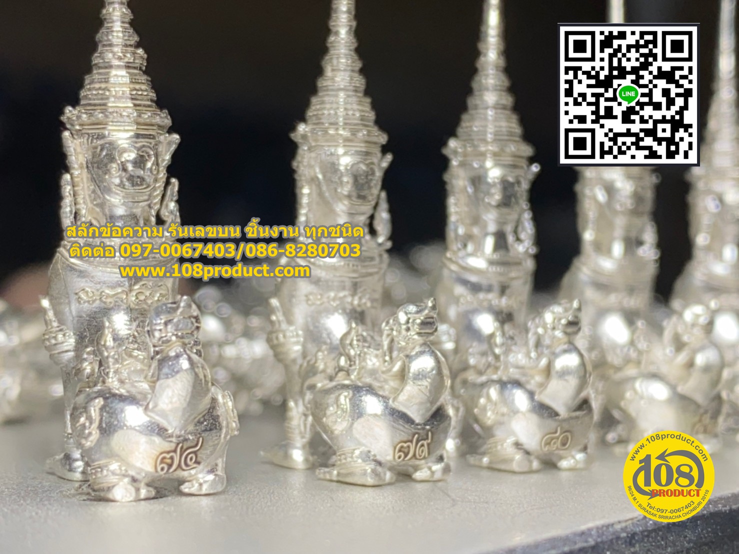 สลักข้อความ+รันเลข พระกิ่ง