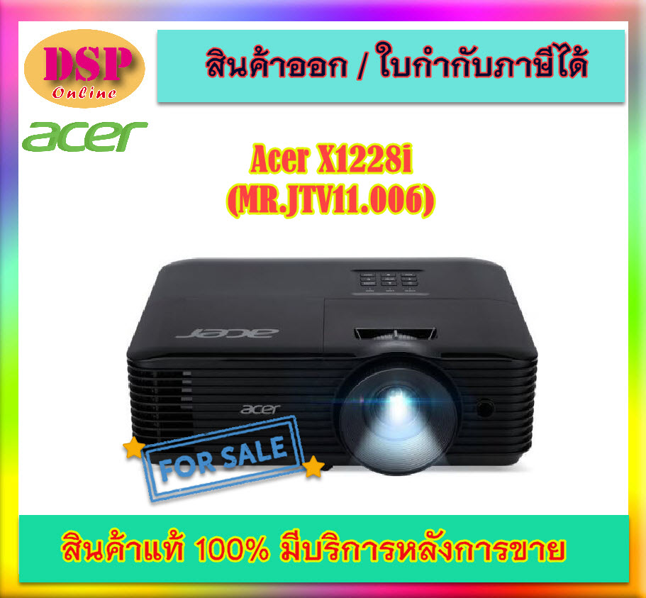 ขายถูก PROJECTOR- Projector Acer X1228i (MR.JTV11.006) ประกันศูนย์ 3 ปี ออกใบกำกับภาษีได้
