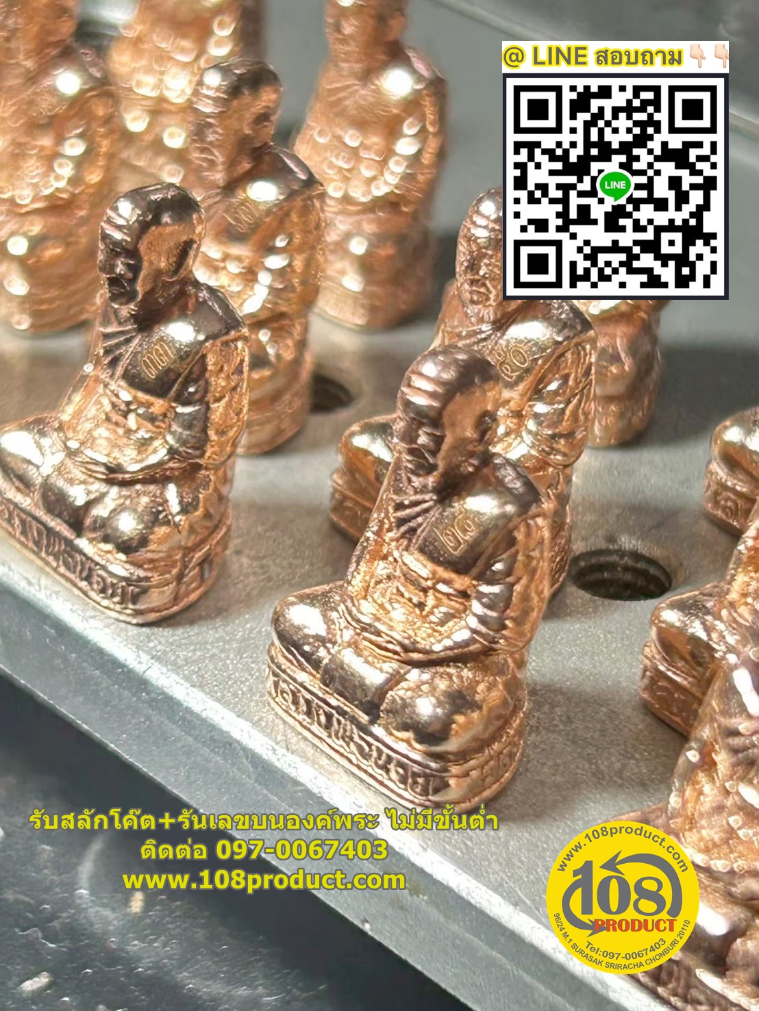 รันเลข+บนองค์พระ