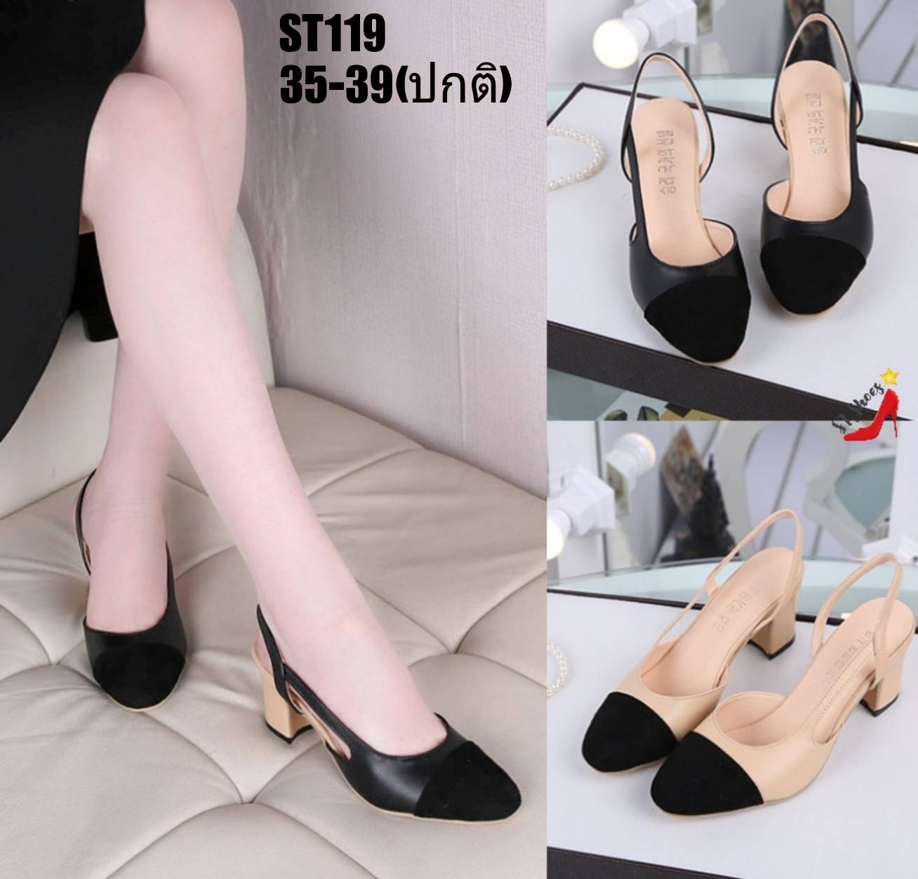 รองเท้าคัทชู Slingback (สีดำ)