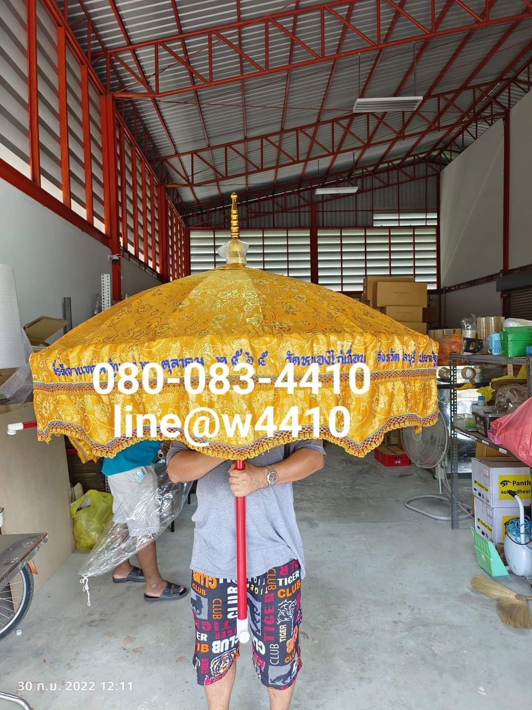 สัปทนปักข้อความ (สั่งซื้อทางไลน์)