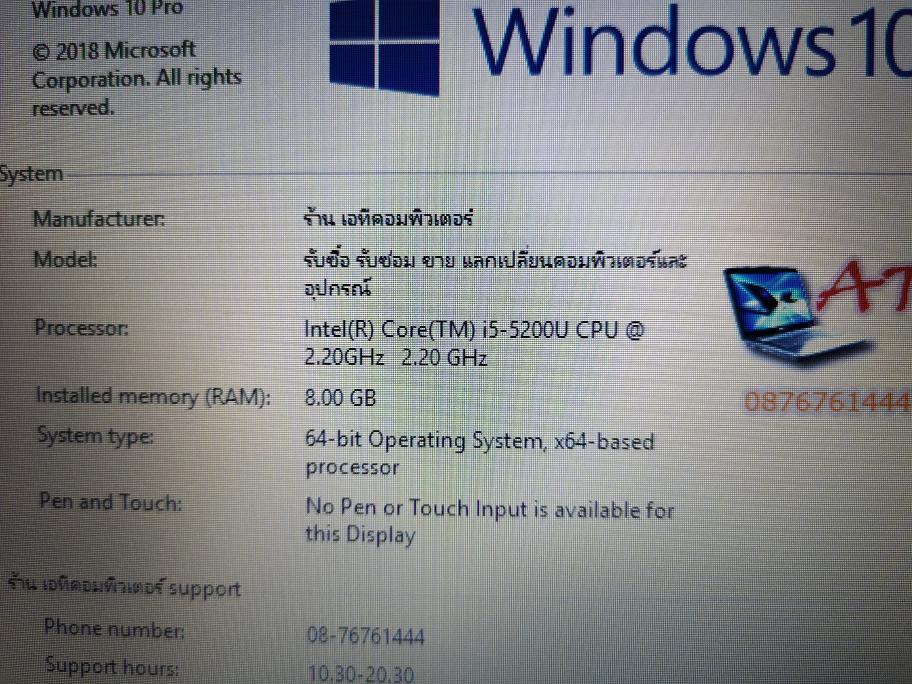 ACER Aspire E5-573G แบตฯเสื่อม