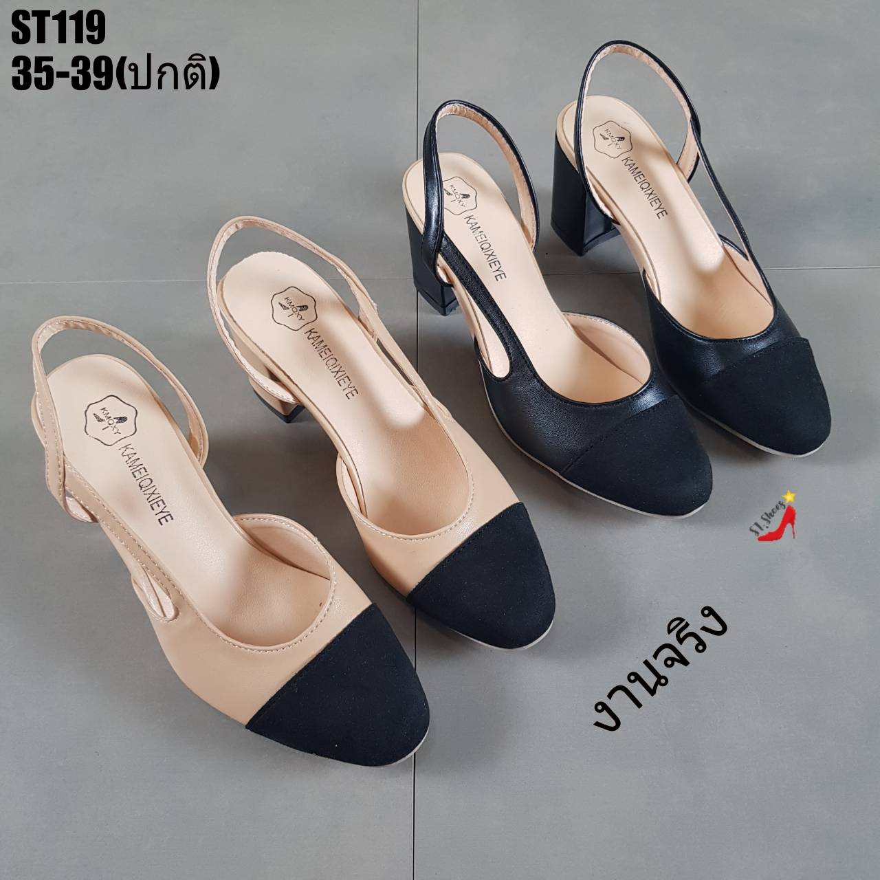 รองเท้าคัทชู Slingback (สีดำ)