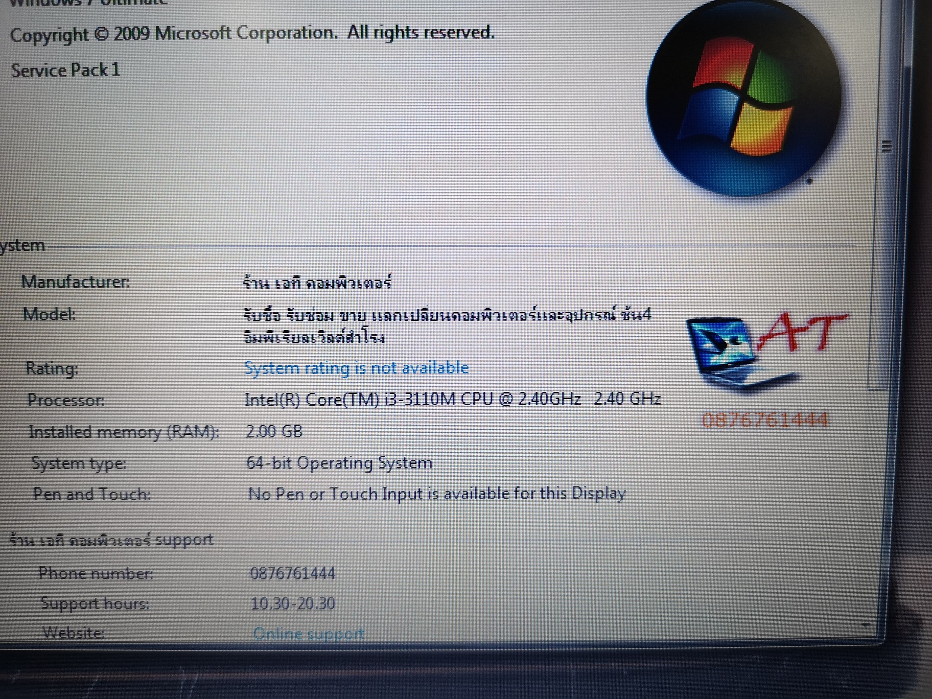 DELL LATITUDE E5430 มีตำหนิ