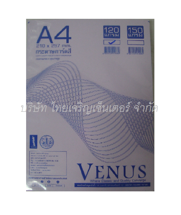 การ์ดสี วีนัส A4 120 แกรม สีม่วง (ห่อ)